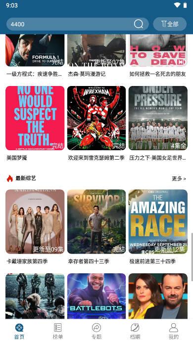 美剧之家app免费追剧软件