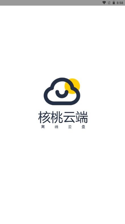 核挑云端app手机版(核桃云端)