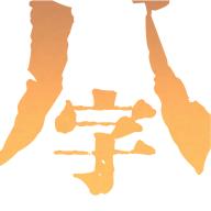 八字排盘精简版下载手机版最新 v1.0.0 安卓版