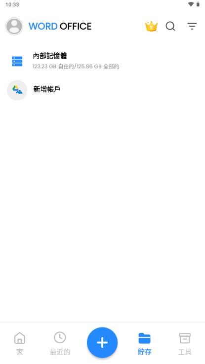 Word Office办公软件 Word Office办公软件