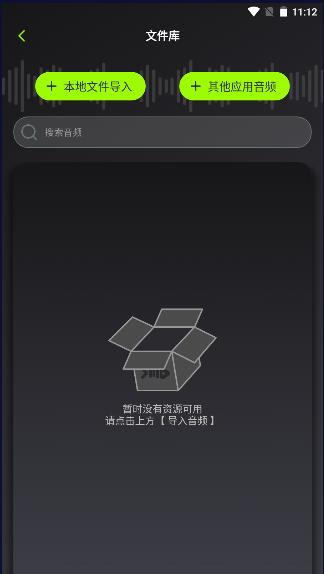 音频铃声剪辑APP手机版