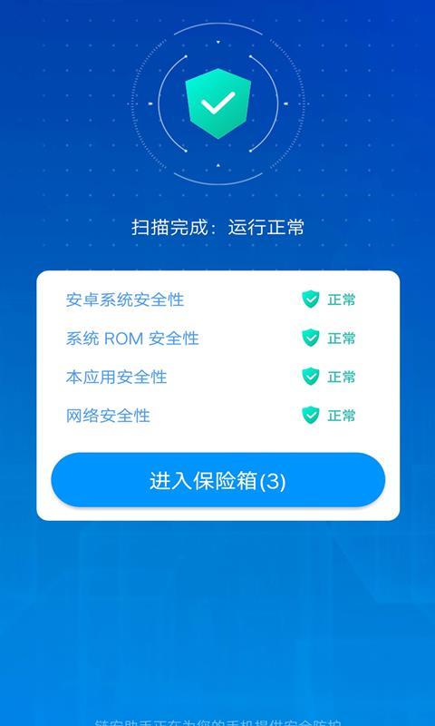 链安助手  v6.2.2