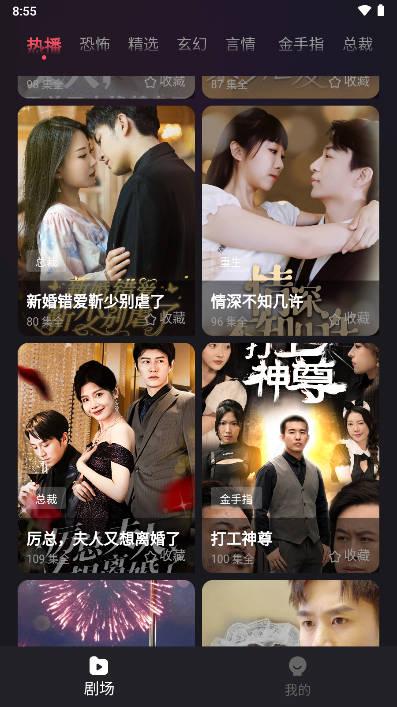 新辰剧选app手机版