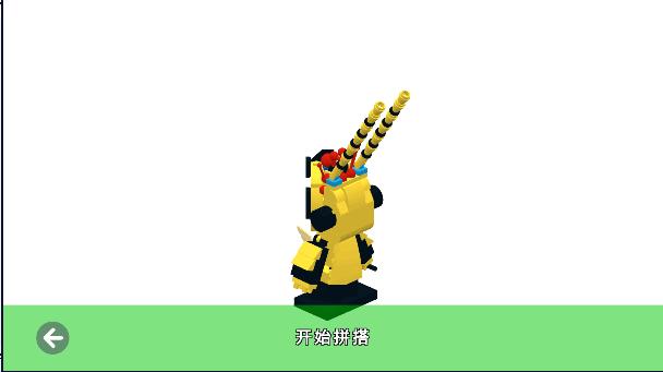 哲高积木APP最新版