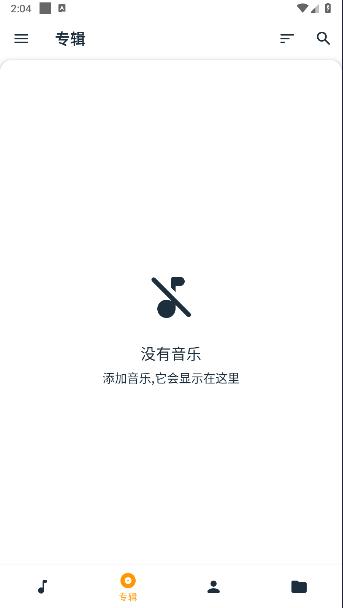 音乐歌词标签app