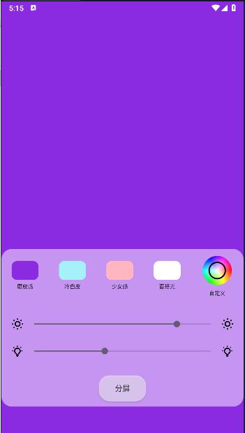 小猫补光灯专业版APP自拍版