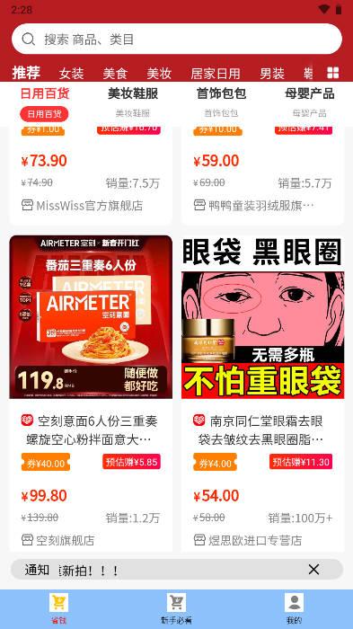 羊毛返利app最新版 羊毛返利app最新版