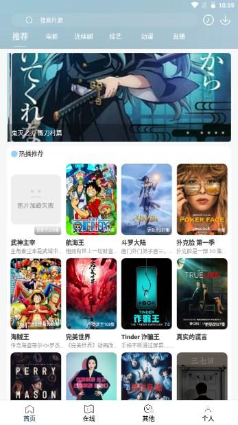 酷酷看剧app正版安卓手机版