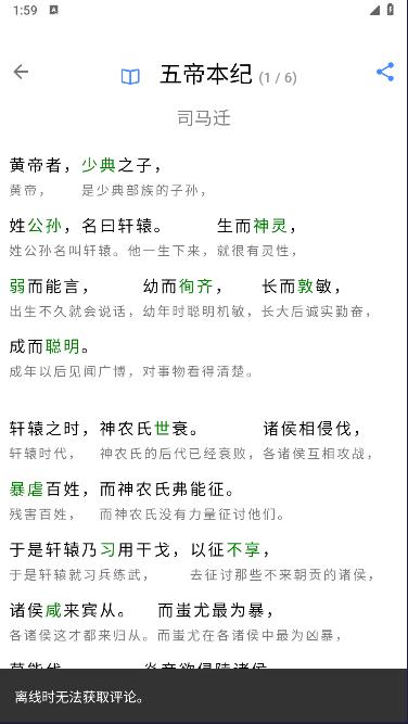 读典籍app下载最新版本安卓 v1.2.9 最新版