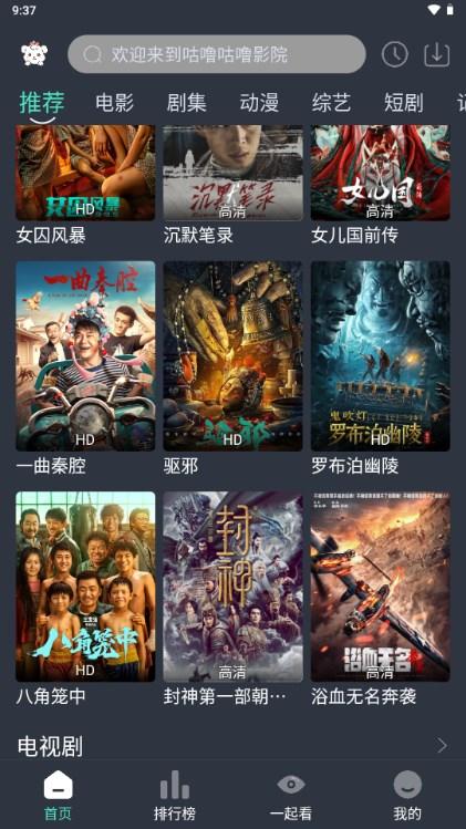 咕噜咕噜影视软件下载