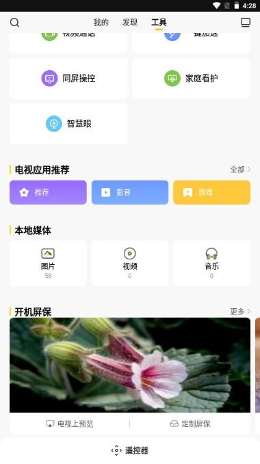 电视派官方正版