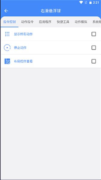 极速滑屏器  v5.1.4