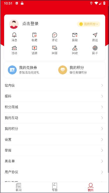 新泰州APP最新版本 v1.1.2 安卓版