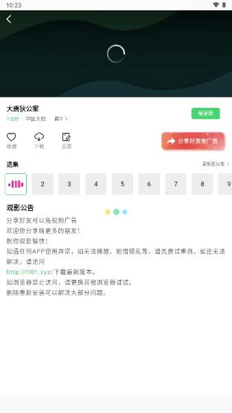 长风视频app免广告版