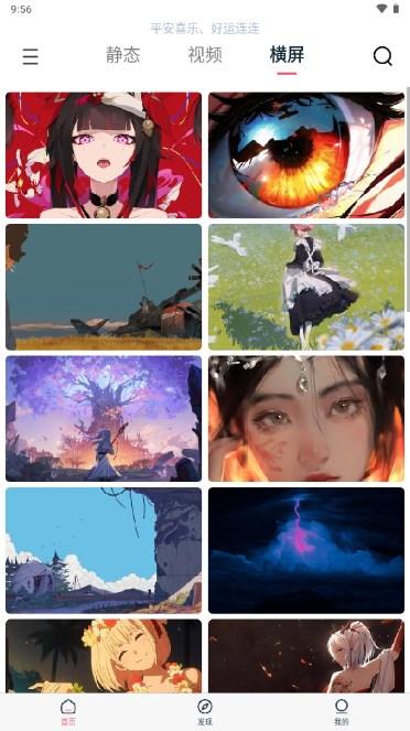 椰子壁纸高清手机壁纸app