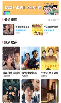 抖手短剧app免费版