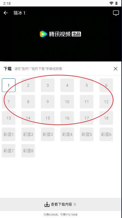 雪豹视频app追剧平台 雪豹视频app追剧平台