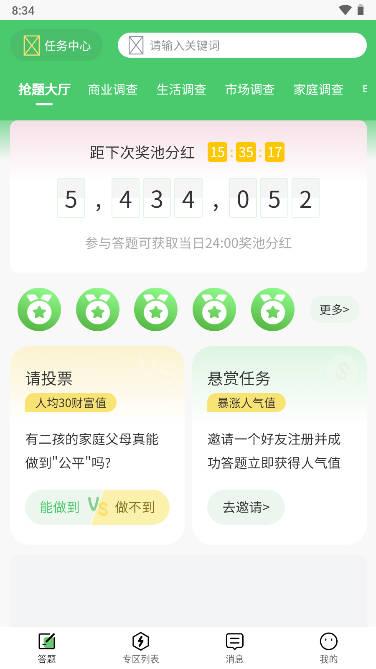 答题赢百万软件淘宝特价版 答题赢百万软件淘宝特价版