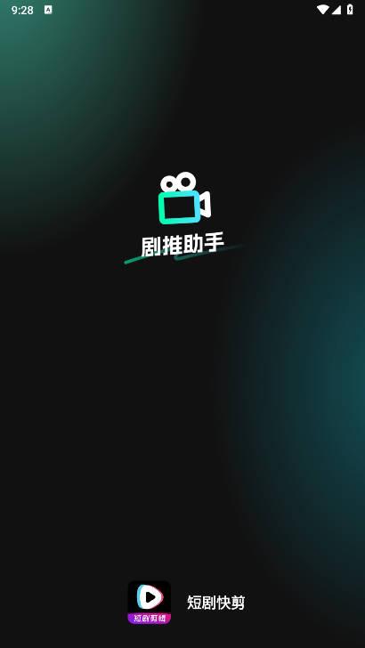 短剧快剪app免费版