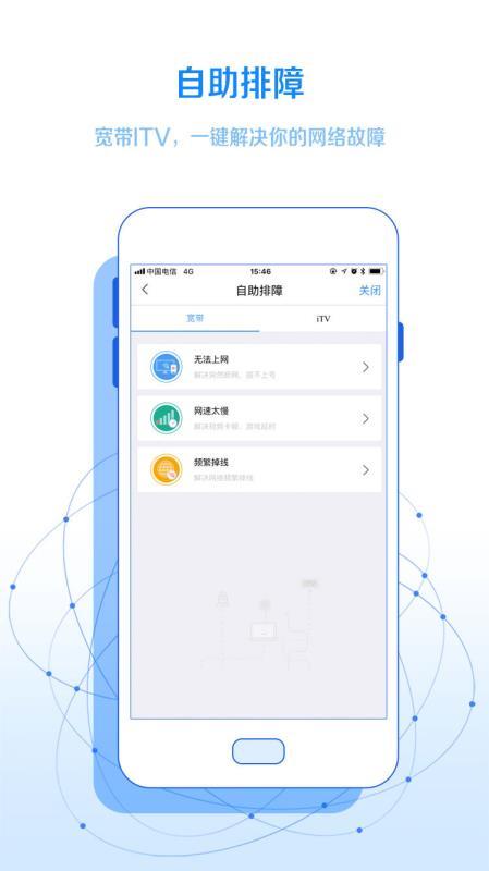 智宽生活  v4.4.2