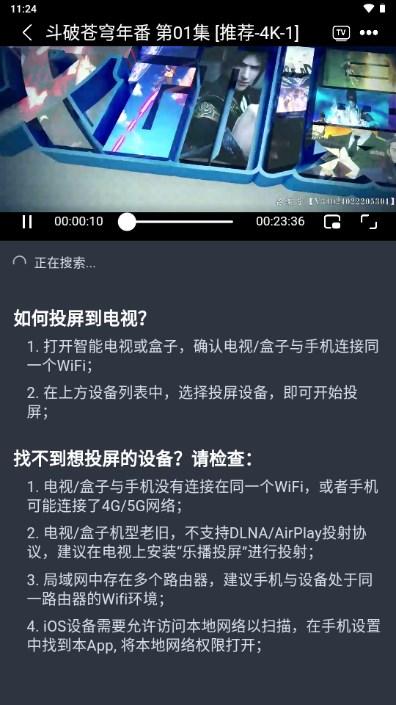 云端影视官方免费版