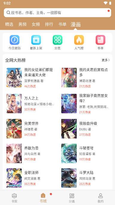 无痕读书app下载安装2023最新版本 无痕读书app下载安装2023最新版本