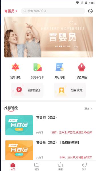 江旅教培app最新版本 江旅教培app最新版本