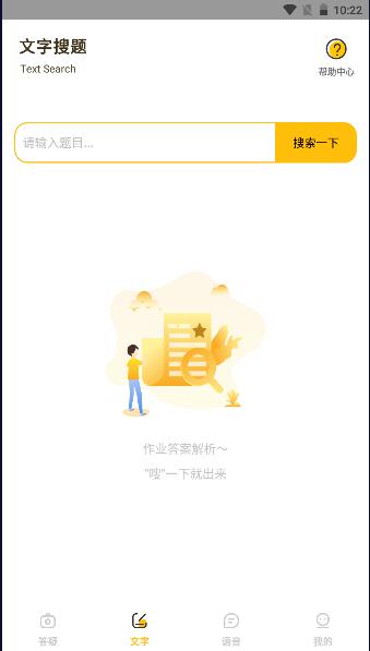 作业答案大师下载安装手机版最新版2024年 作业答案大师下载安装手机版最新版2024年