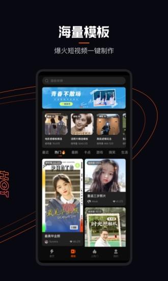 快影最新版本  v3.0.1