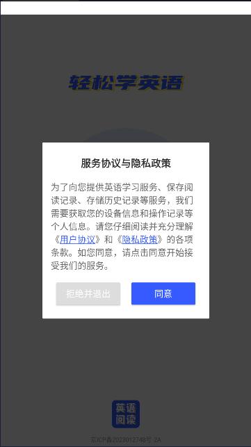 蒙哥英语阅读器app安卓