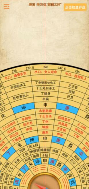 相机罗盘下载免费安装