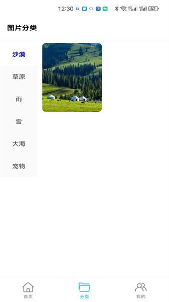 玥梦壁纸手机版  v6.1.1