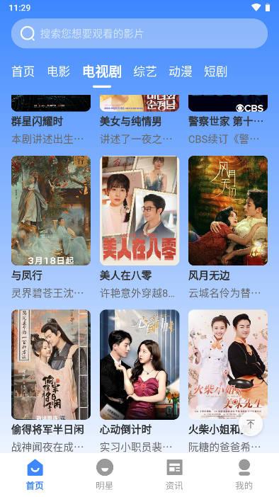 海龟影院追剧软件官方版