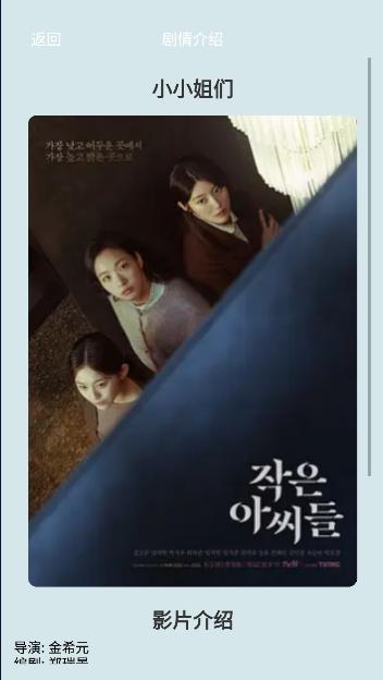 葱花影评软件免费