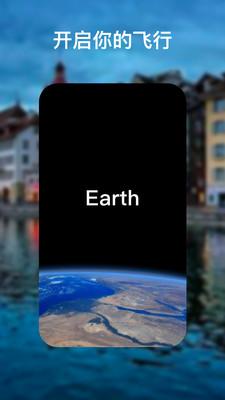 谷歌卫星地图手机版