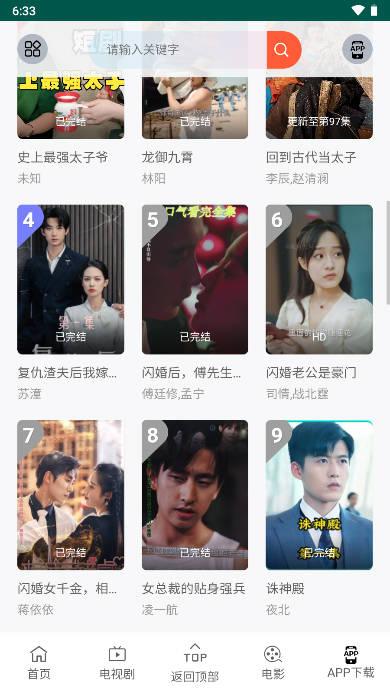 九天短剧推广授权平台