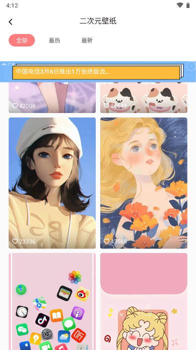 吾次元壁纸软件