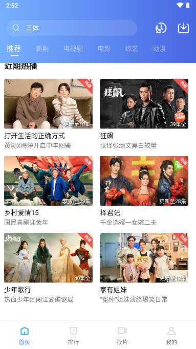 火焰视频免广告最新版本