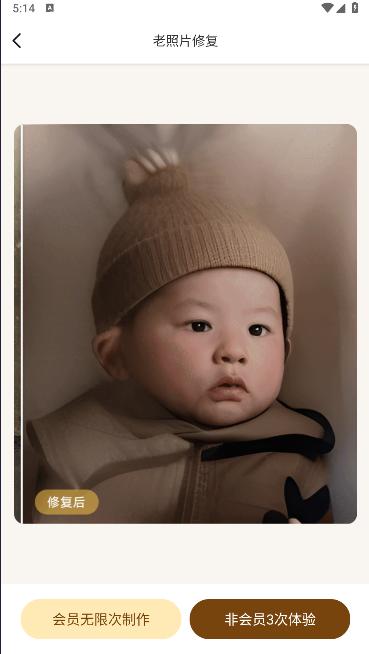 昔日重现AI修复照片软件
