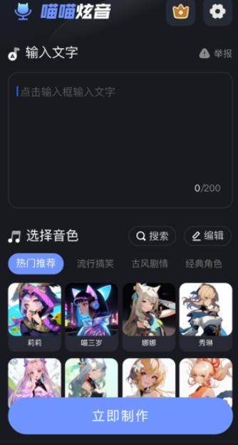 喵喵炫音APP官方版 喵喵炫音APP官方版