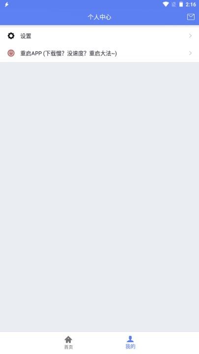 闪电下载app官方正版