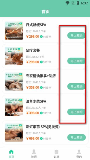 董觅到家app官方正版