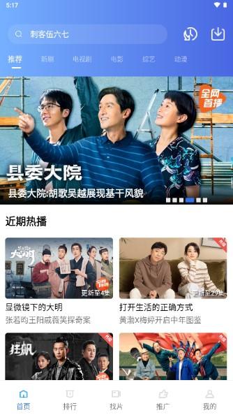 蓝猫视频vip版去广告