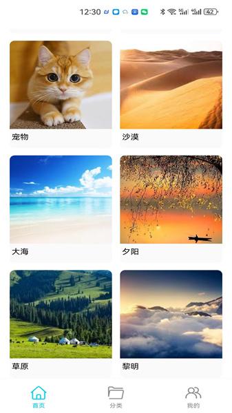 玥梦壁纸手机版  v6.1.1