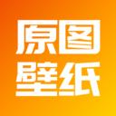 原图壁纸
