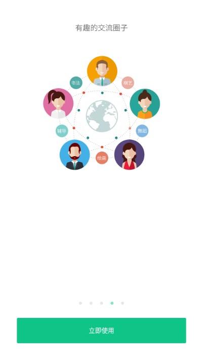 微课掌上通app下载免费 微课掌上通app下载免费