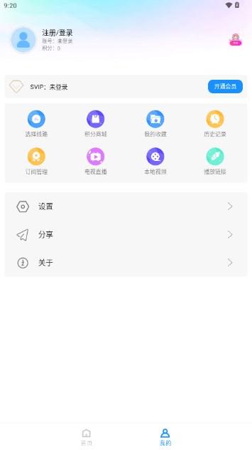 火影盒子影视TV版 火影盒子影视TV版