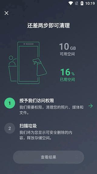 AVG Cleaner专业高级版下载