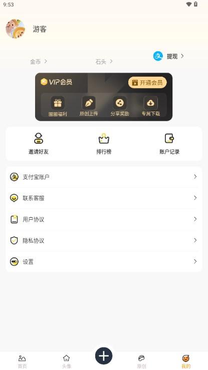 小喵壁纸手机壁纸可爱免费app 小喵壁纸手机壁纸可爱免费app