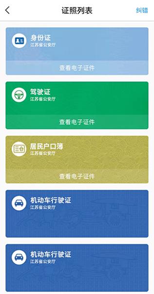 苏证通最新版本安装下载2024版本